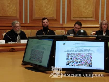 КС «О роли гражданского общества в сохранении и укреплении традиционных российских духовно-нравственных ценностей»
