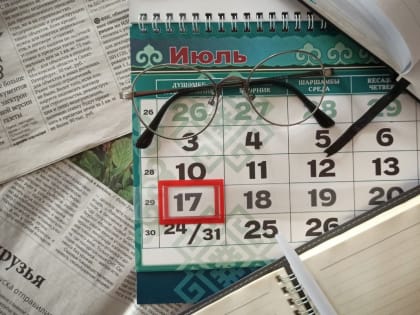 Напоминаем о сроке уплаты налога на доходы физических лиц за 2022 год