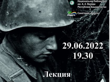 В столичных здравницах организуется досуг гостей