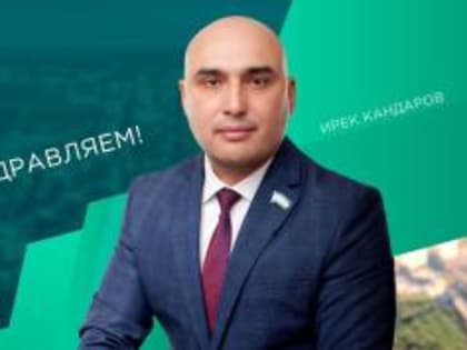 С днём рождения!