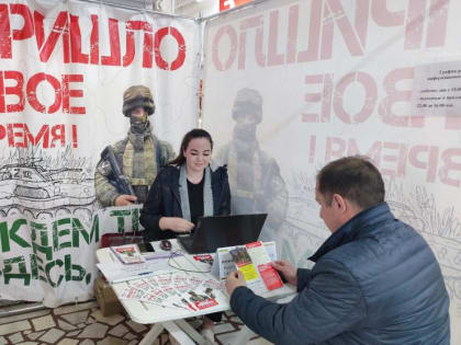 В Дёме продолжают работать мобильные пункты отбора на военную службу по контракту в Вооружённые силы РФ