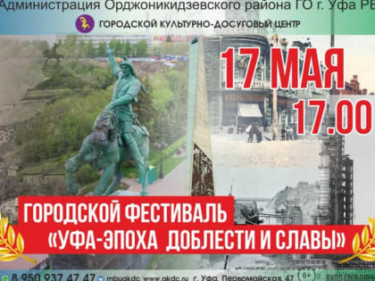 Раскрывая яркие страницы истории