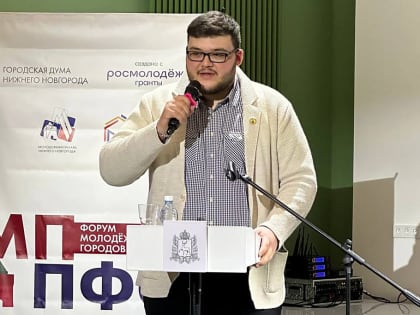 МОП Уфы – участники форума молодежных палат городов ПФО