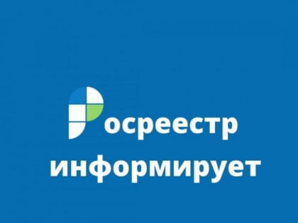 В Башкортостане бесплатно для собственников исправят 28,5 тыс. реестровых ошибок