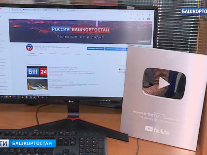 Видеохостинг Youtube заблокировал аккаунт ГТРК «Башкортостан» без объяснения причин