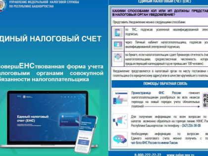 Новые правила уплаты налогов