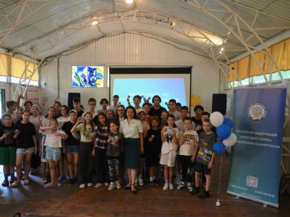 Сотрудники налоговых органов Башкортостана проводят образовательные мероприятия в детских оздоровительных лагерях