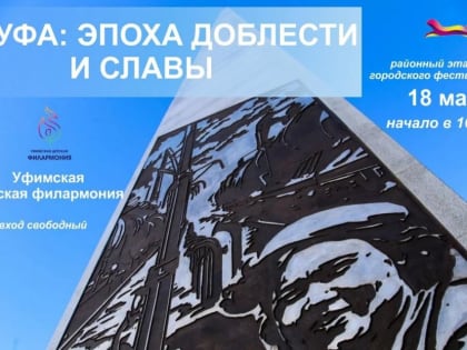 Приглашаем жителей и гостей столицы