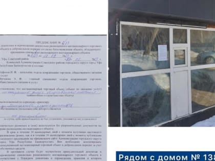 О демонтаже и перемещении самовольно размещенных нестационарных торговых объектов в добровольном порядке
