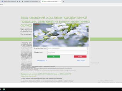Система ФГИС «Аргус-Фито» в 2022 году выявила более сотни нарушений в области карантина растений