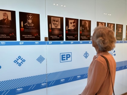 В Уфе активисты МГЕР организовали фотовыставку в День памяти детей - жертв войны на Донбассе