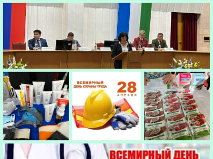 в Доме профсоюзов состоялся Республиканский Форум по охране труда на тему: «Безопасная и здоровая рабочая среда - основополагающий принцип и право в сфере труда»