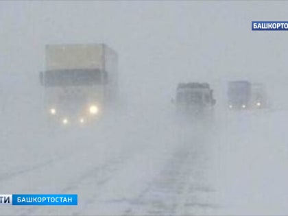 В Башкирии сняли ограничение движения для большегрузов на участке трассы Уфа-Инзер-Белорецк