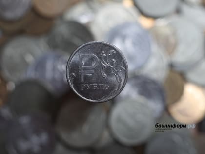 Рост зарплат в Башкирии: новые данные по доходам населения