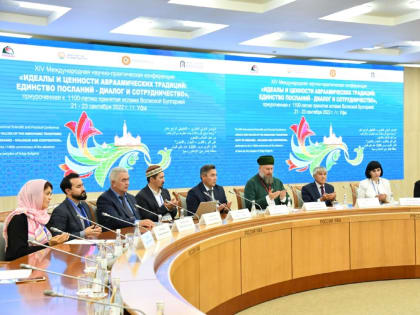 В Уфе открылась международная конференция в честь 1100-летия принятия ислама Волжской Булгарией