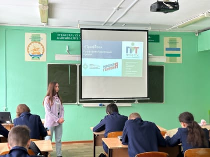 Молодогвардейцы Башкортостана продолжают  проводить профориентационные уроки в школах республики