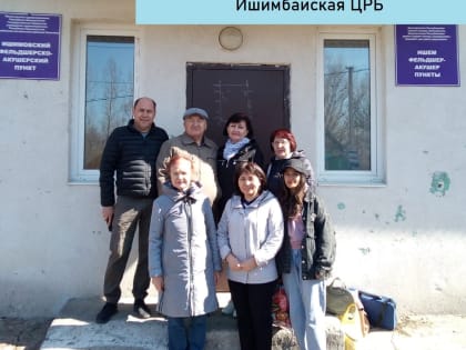 Специалисты Ишимбайской ЦРБ выезжают по сёлам и деревням