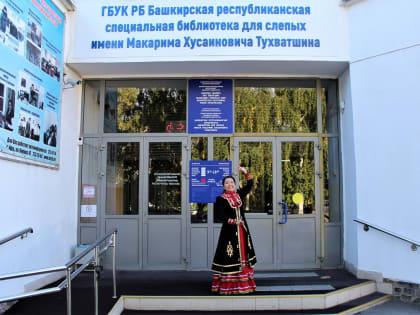 В Международный день родного языка