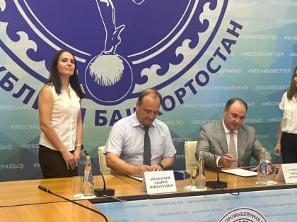 Тимур Хакимов: ТПП РБ помогает предприятиям Башкирии в решении логистических проблем