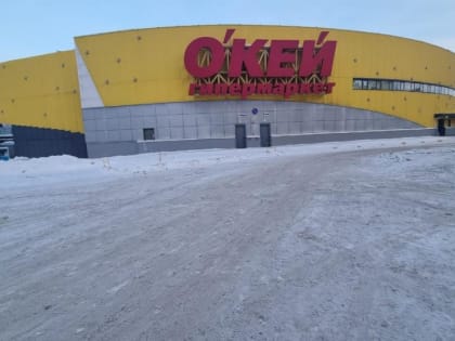 У «Окей» теперь всё в порядке