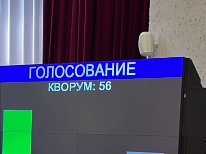 Об участии в заседании Государственного Собрания – Курултая Республики Башкортостан