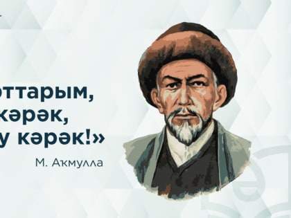 День башкирского языка