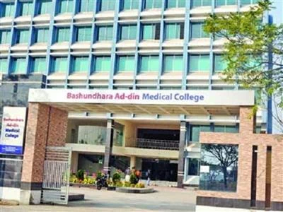 Bashundhara Ad-din Medical College