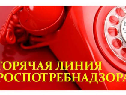 Консультационные услуги Роспотребнадзора в Свердловской области