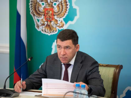 Состоялось очередное заседание Регионального штаба по развитию газификации и газоснабжению под руководством Губернатора Свердловской области Е.В. Куйвашева