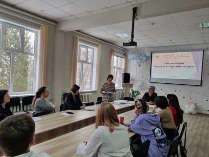 В Центре «Гармония» прошло совещание «Аттестация педагога - организатора»