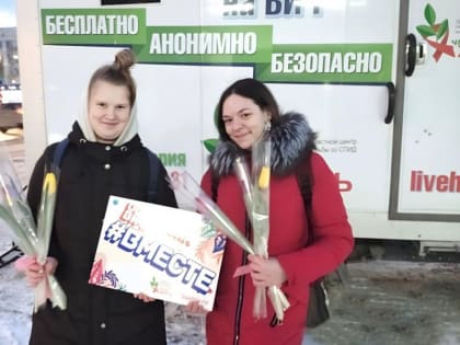 Медики в Екатеринбурге дарят цветы за прохождения теста на ВИЧ