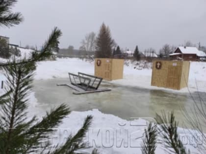 В Полевском для крещенских купаний вновь оборудована купель на Чусовой