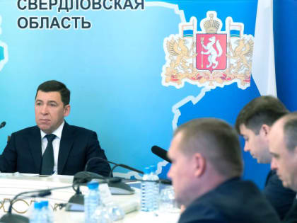 Евгений Куйвашев распределил субсидии 15 муниципалитетам Свердловской области на модернизацию коммунальных сетей