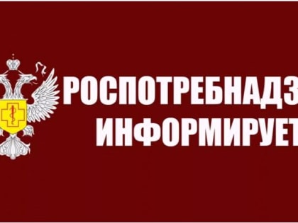 «Информация о деятельности Серовского ТО Управления Роспотребнадзора по профилактике парентеральных гепатитов за 2023 год»