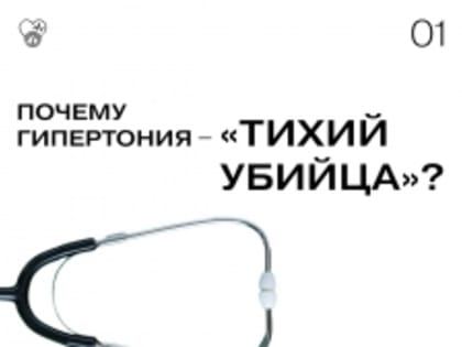 Врачи Первоуральской больницы рекомендуют контролировать артериальное давление