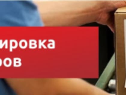 Маркировка товаров в России: шаг к безопасности потребителей