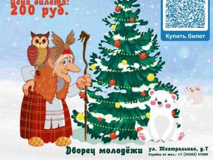 Куда сходить в Берёзовском?