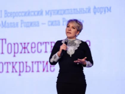 «Малая родина – сила России»