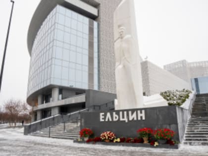 В Екатеринбурге возложили цветы к памятнику Бориса Ельцина