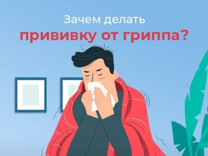 Новые инициативы в области здравоохранения