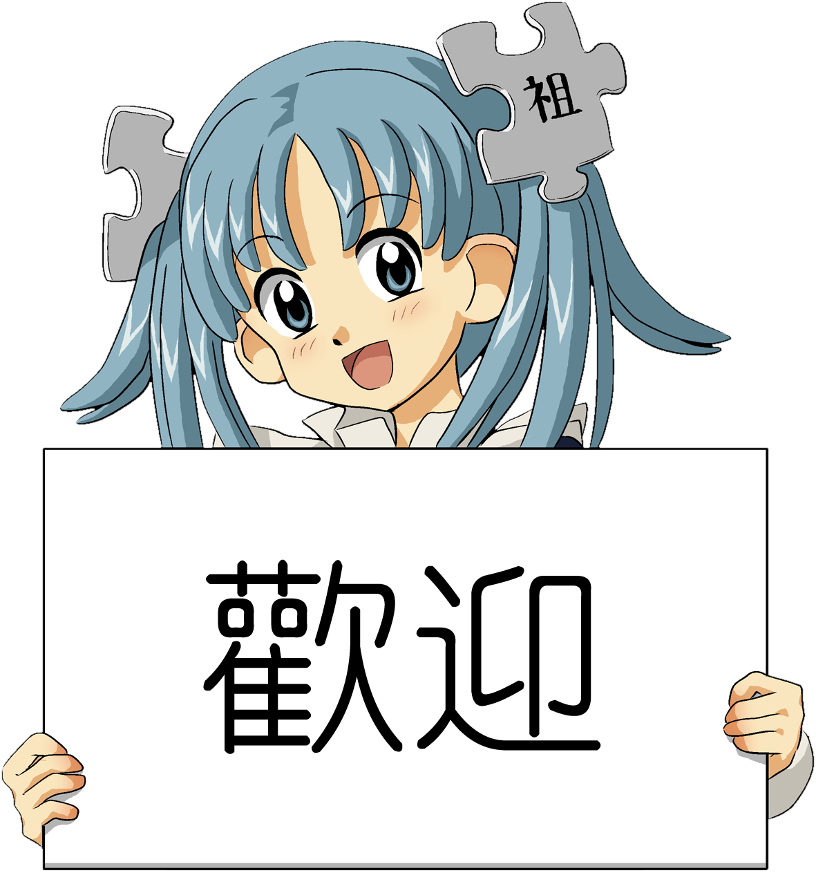 Wikipe-tan Holding A Welcome Sign Cropped - Anime Girl Holding Sign - Transparent PNG Free Download