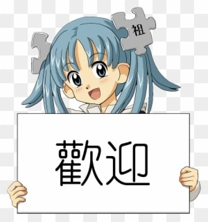 Wikipe-tan Holding A Welcome Sign Cropped - Anime Girl Holding Sign - Transparent PNG Free Download