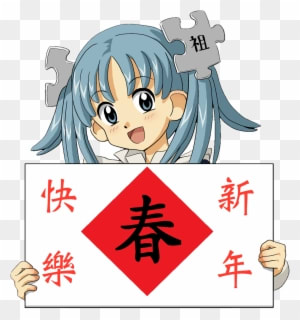 Wikipe-tan Chinese New Year - Anime Girl Holding Sign - Transparent PNG Free Download