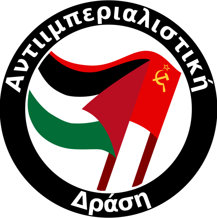 Anti Imperialism American Anti Imperialist League American - Indian Institute Of Technology Madras Logo - Transparent PNG Free Download