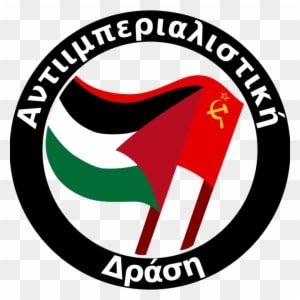 Anti Imperialism American Anti Imperialist League American - Indian Institute Of Technology Madras Logo - Transparent PNG Free Download