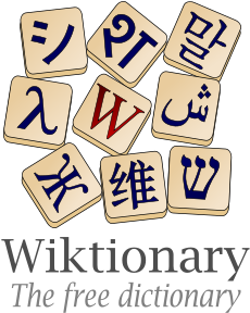Last Week I Met With Donna Hurst One Of Our Eal And - Wiktionary - Transparent PNG Free Download