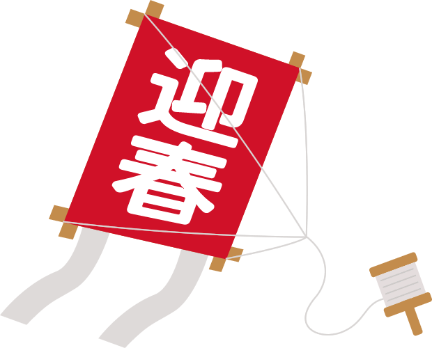 I Use The Kite On Tdc's Brochure As Symbol Of My Company - 凧 揚げ イラスト 無料 - Transparent PNG Free Download