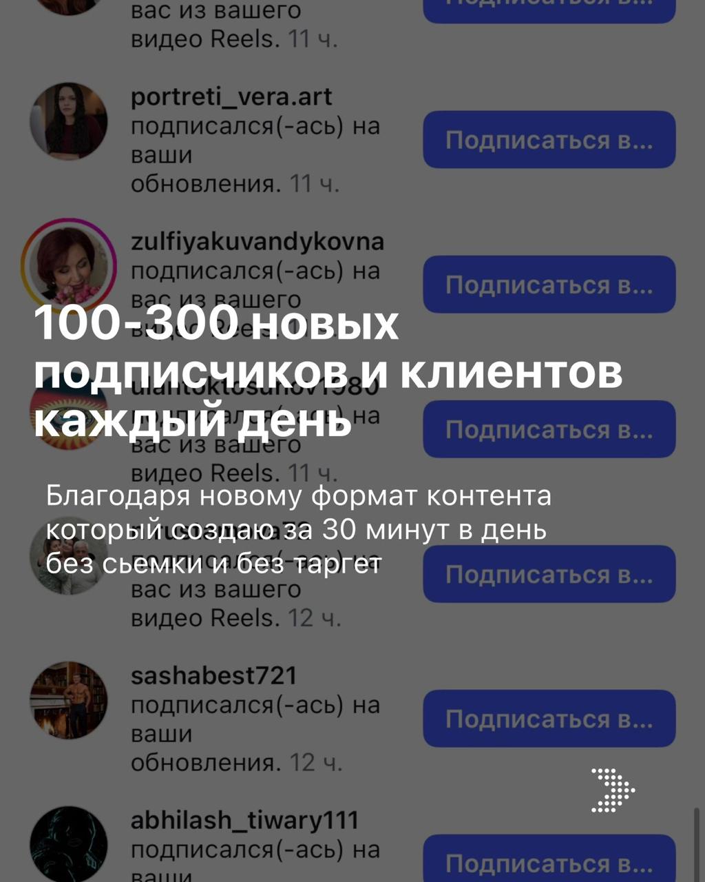Результат 30