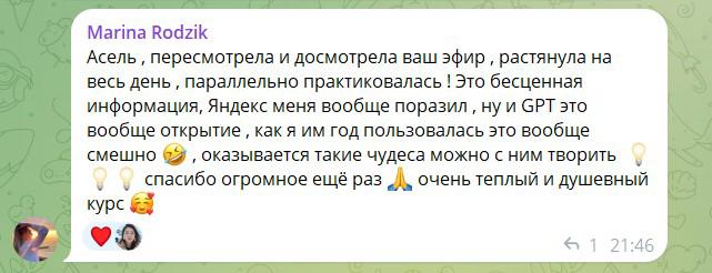 Результат 20