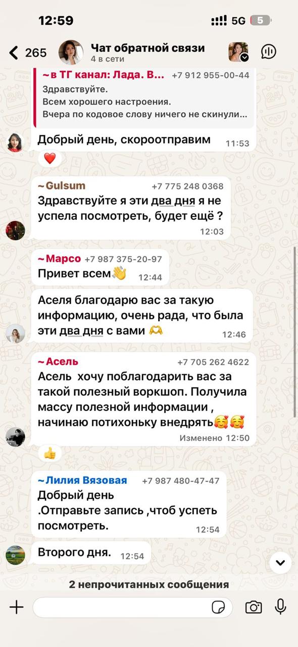 Результат 12